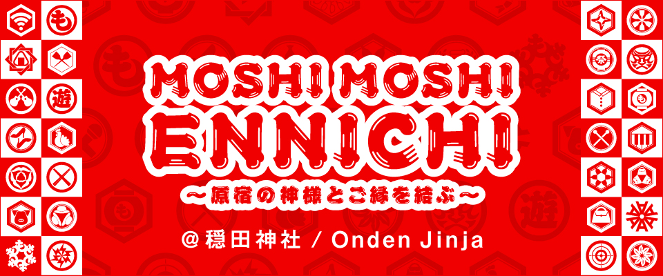 MOSHIMOSHI ENNICHI