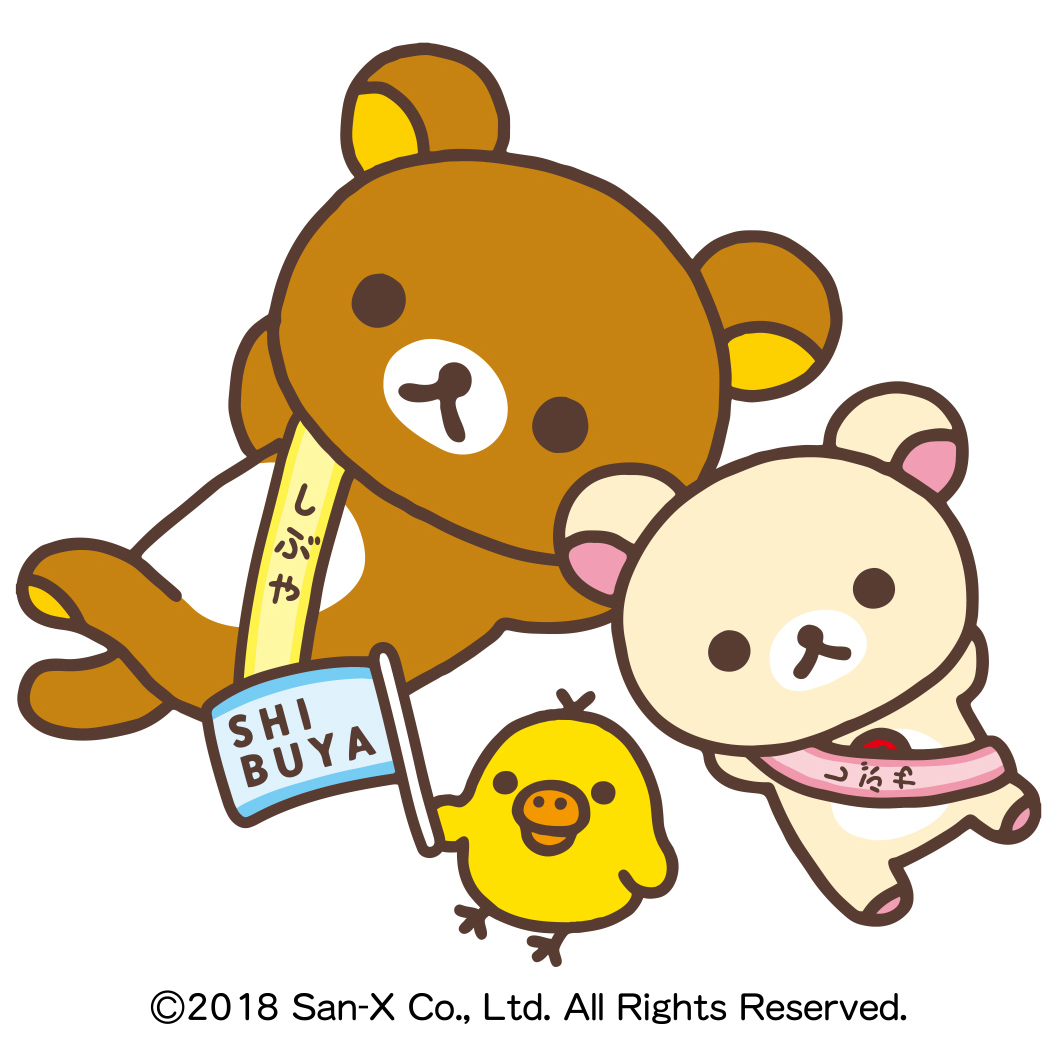 Rilakkuma